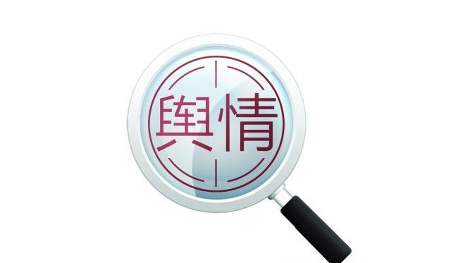 銀行輿情應對的對策以及建議